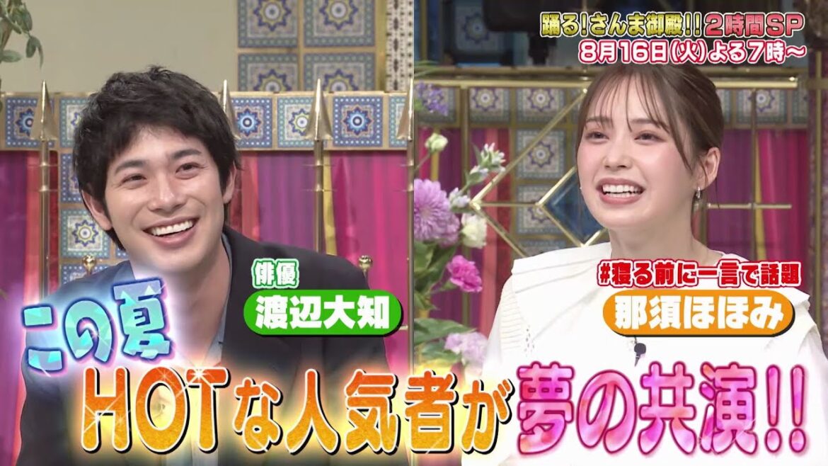 【公式】「踊る!さんま御殿!!」 真夏の特大さんま御殿　アウトドアvsインドア　松坂大輔も初登板SP　8月16日(火)よる7時～！！
