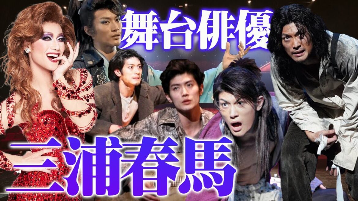 【凄い俳優紹介】舞台の三浦春馬さんオススメ作品