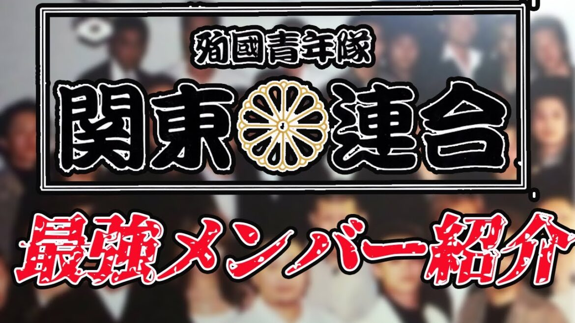 【凶悪半グレ】関東連合の最強メンバーまとめ