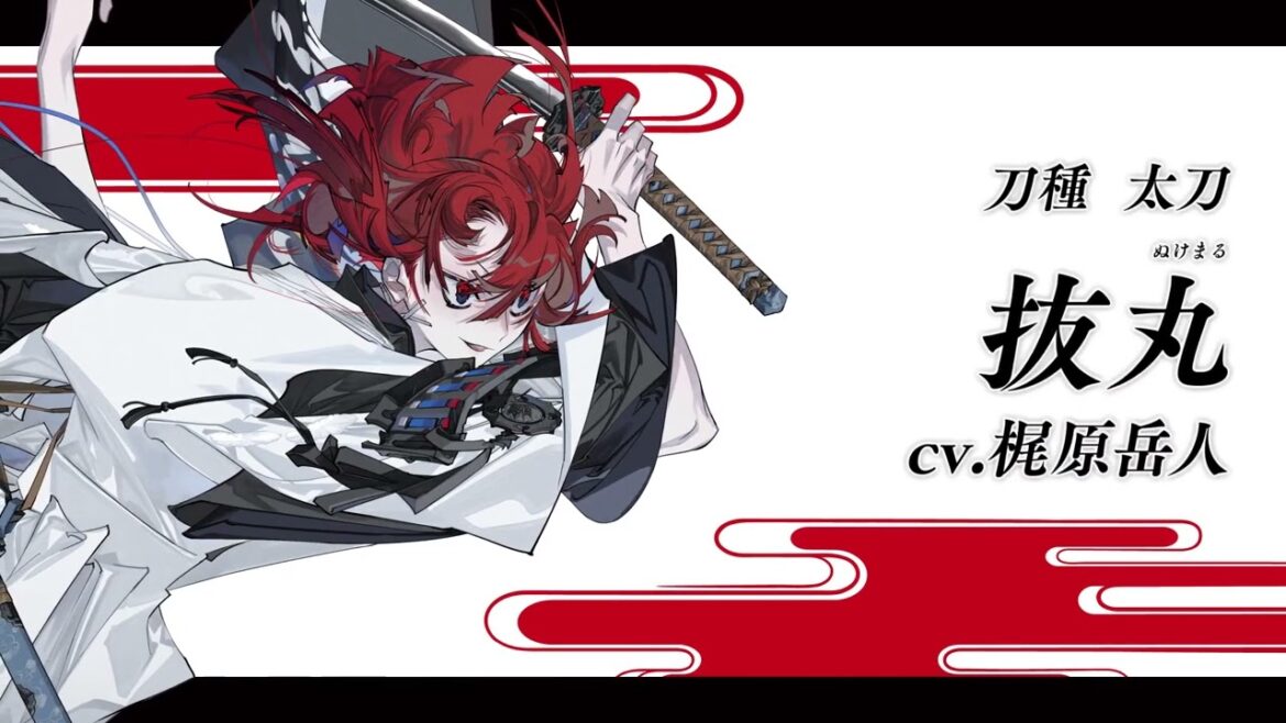 【刀剣乱舞ONLINE】新刀剣男士 抜丸(ぬけまる) 登場！
