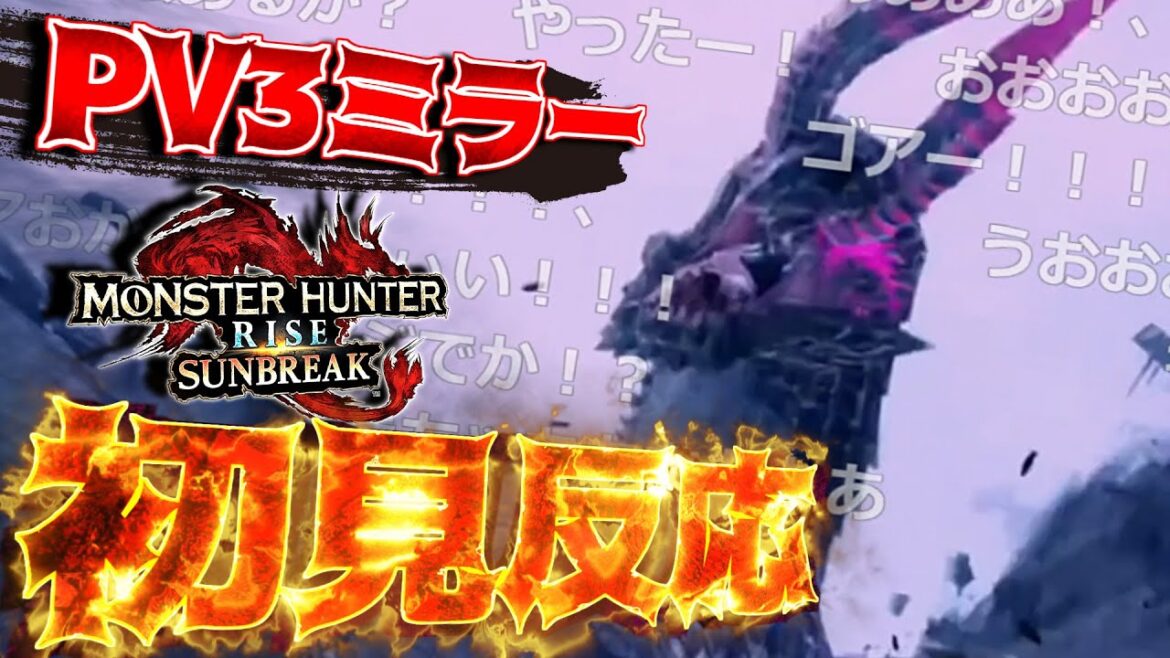 【初見・コメ付き】ゴアマガラとフロンティアのモンスターきたぁぁあああ！！！？？【サンブレイク】