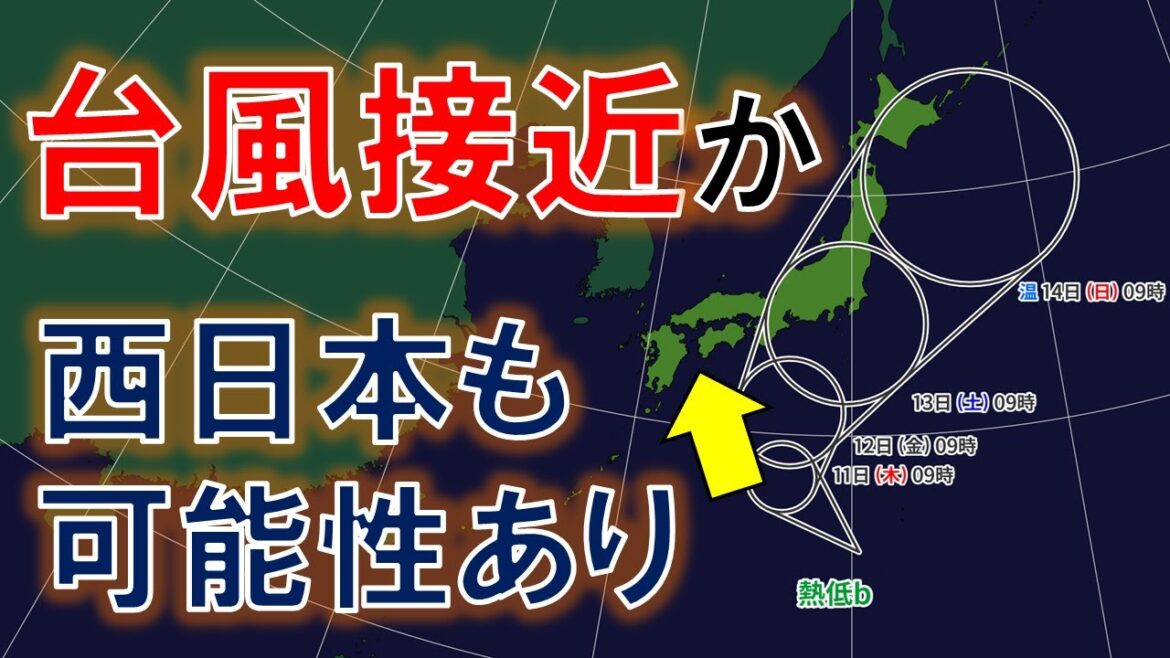 【台風接近】本当に関東直撃なのか 気象予報士が解説 #台風