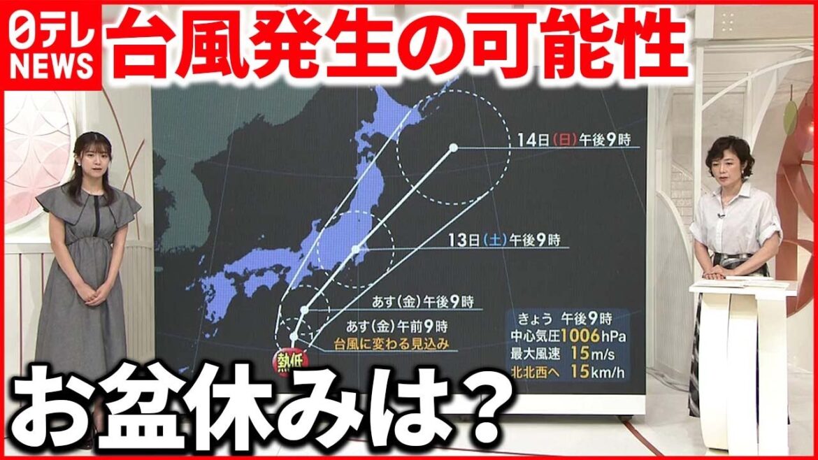 【台風発生の可能性】「今後の注意点」とは？  村上なつみ気象予報士が解説