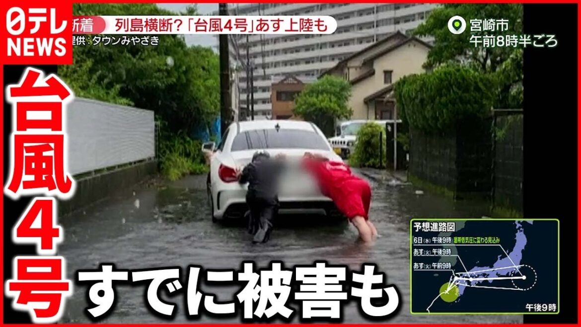【台風4号｣】列島横断？  宮崎市では冠水被害…車を押す人も