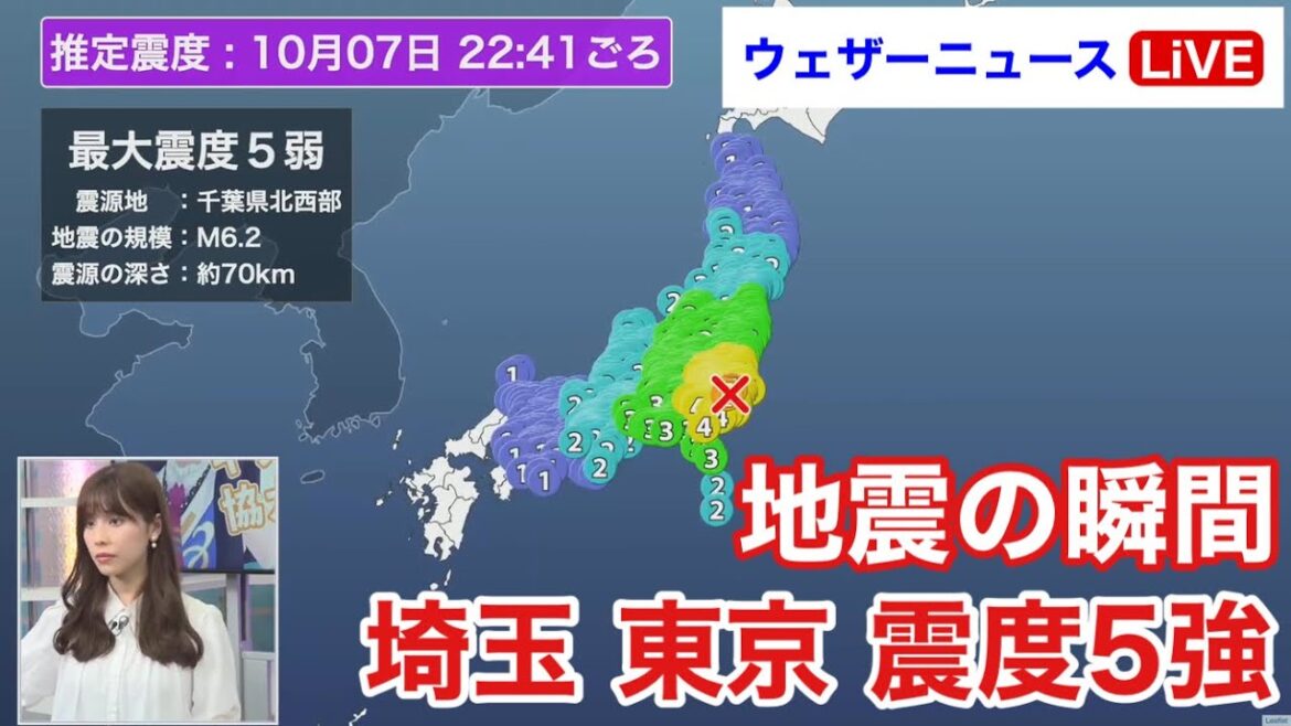 【地震】埼玉 東京で震度5強を観測した地震の瞬間【ウェザーニュースlive】