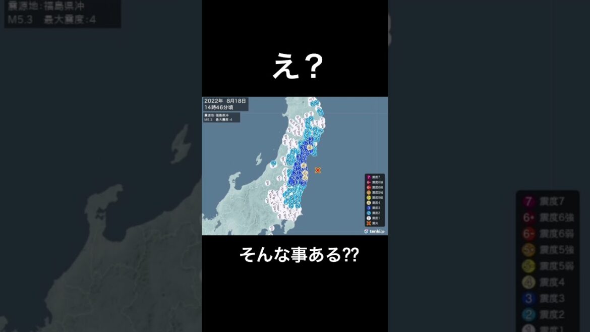 【地震】発生時刻がまさかの…（震源も…）【不気味】#shorts #地震 #東日本大震災