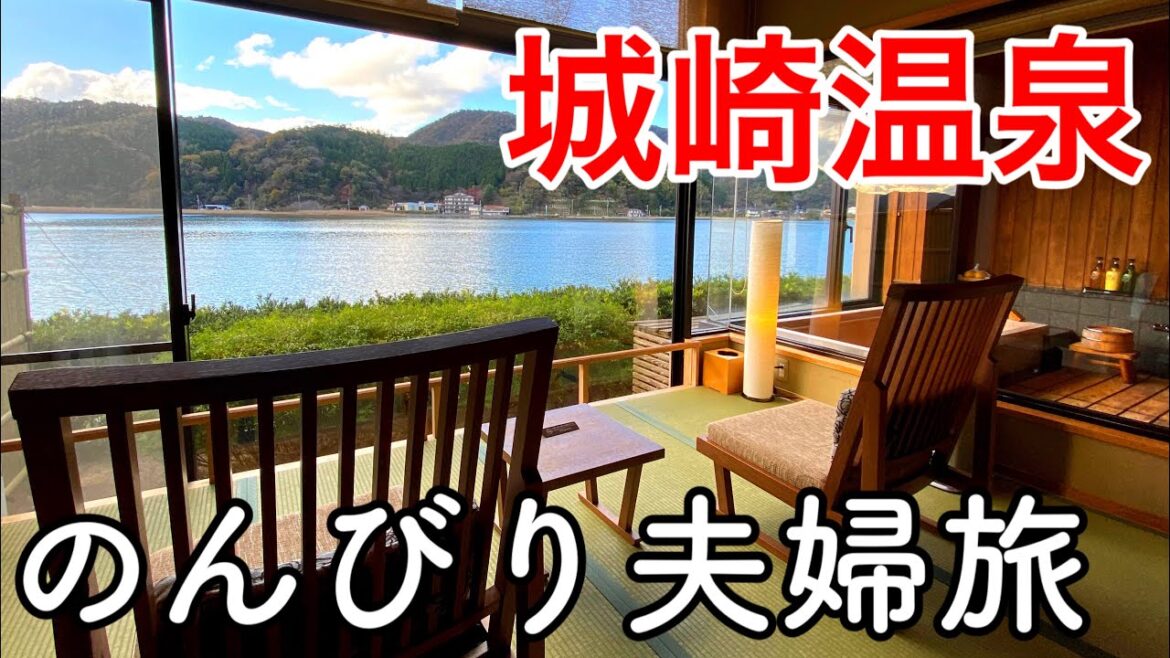 【城崎温泉】観光！ロープウェイに乗ってみはらしテラスカフェへ。アラフィフ夫婦旅。高級旅館「銀花」に宿泊！
