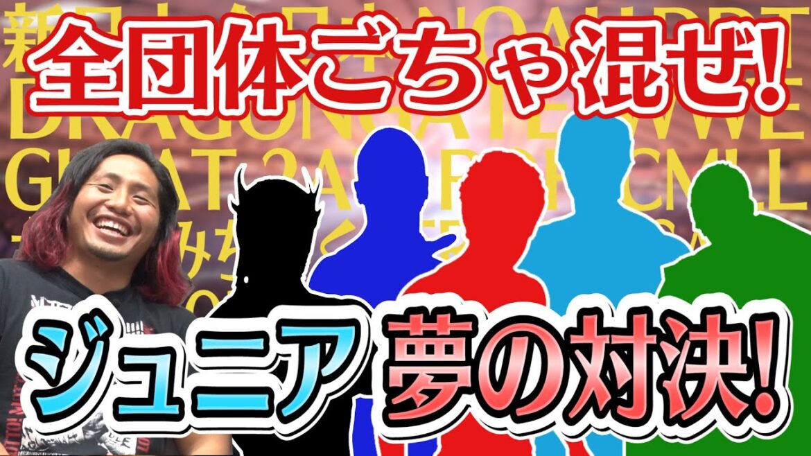 【夢の競演】ジュニア夢のオールスター戦!!【結果発表】
