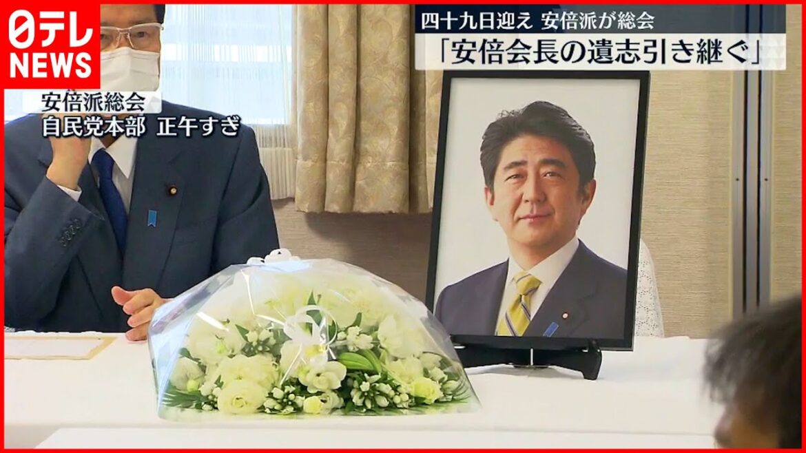 【安倍元首相四十九日】安倍派会合で黙とう「遺志を引き継ぎ心一つに…」