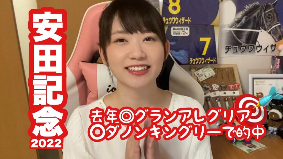 【安田記念2022予想】去年○◎で大的中！今年も大当たり狙います！全騎手のデータも公開！【競馬予想】