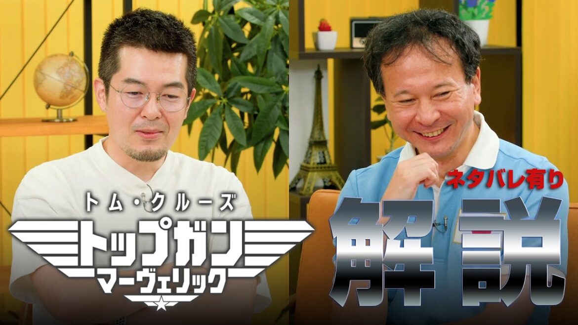 【専門家解説】小泉悠＆高橋杉雄「トップガン マーヴェリック」【#国際政治ch ダイジェスト】