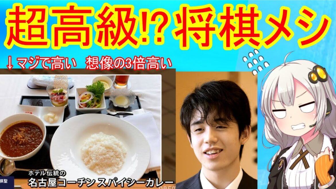 【将棋メシ】藤井聡太4冠の昼食価格ベスト5【下半期】