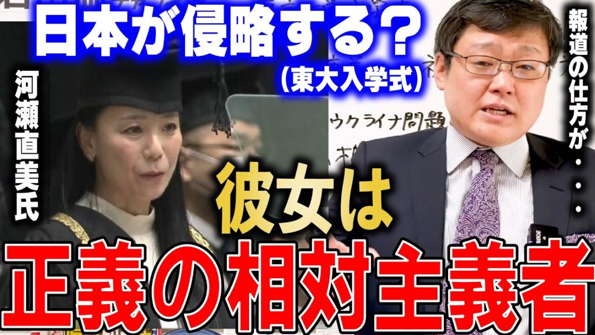【岩田温】物議を醸す河瀨直美さんの祝辞。一つの正義を他人に押し付けることは恐ろしいことだが・・・【切り抜き/政治】
