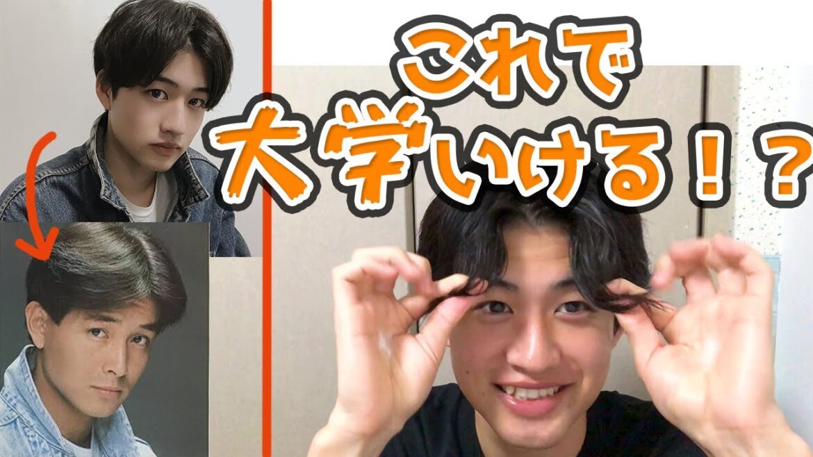 【平成初期ヘアー】吉田栄作さんの自然派ヘアーを真似た後に髪を切る！（笑）