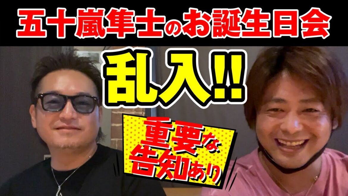 【弟分誕生日＆朗読劇告知】五十嵐隼士の誕生日イベントに乱入！＆隼士主演の朗読劇「ダブルスパイ」 告知！！