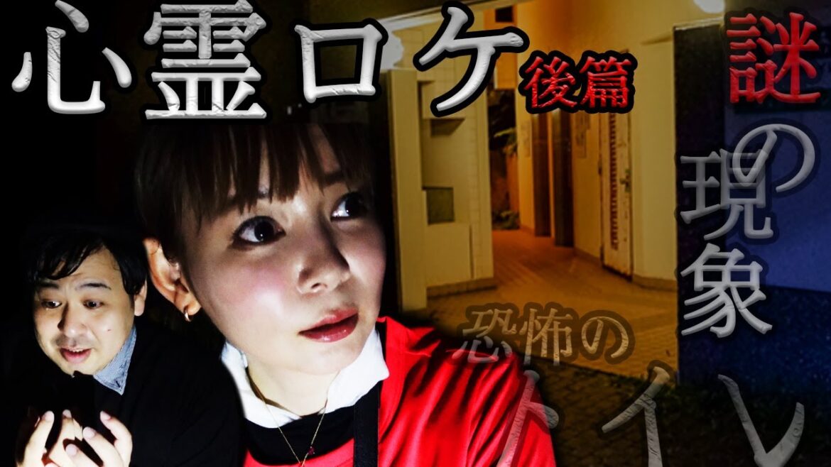 【心霊ロケ 後編】トイレの恐怖再び！？追いかけてくる謎の音…。観音崎公園が想像以上にヤバ過ぎた！