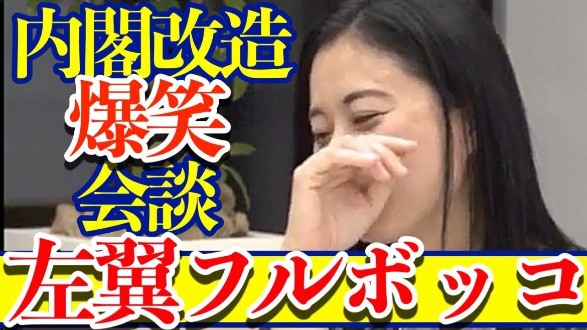 【政治番組】東浩紀×津田大介×夏野剛×三浦瑠麗が「内閣改造」について大盛り上がり！「今の左翼は新左翼。左翼よりバカ！」【真実と幻想と】