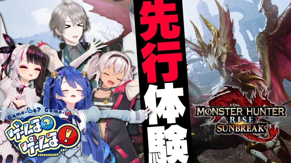 【明日発売】エスピナス強すぎ！サンブレイクを発売前に先行プレイさせてもらったよ！！【モンスターハンターライズ：サンブレイク】#ゲームるゲームる