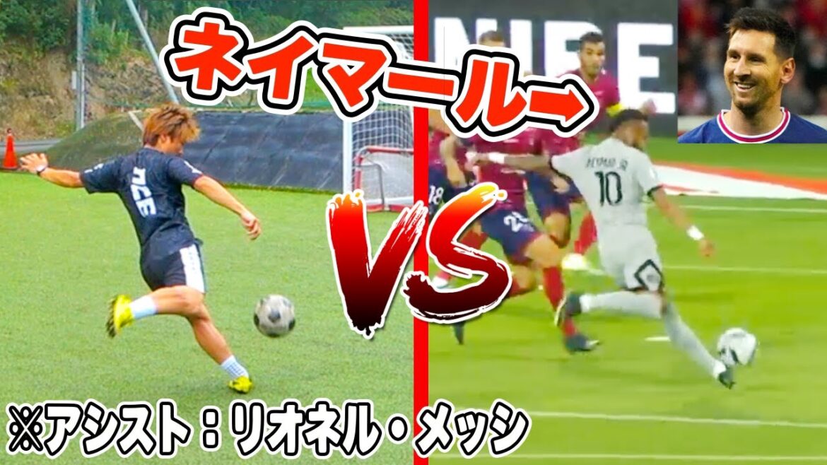 【最強タッグ】メッシとネイマールの連携シュート!!パリサンジェルマンで魅せた神業ゴールを再現したい!!