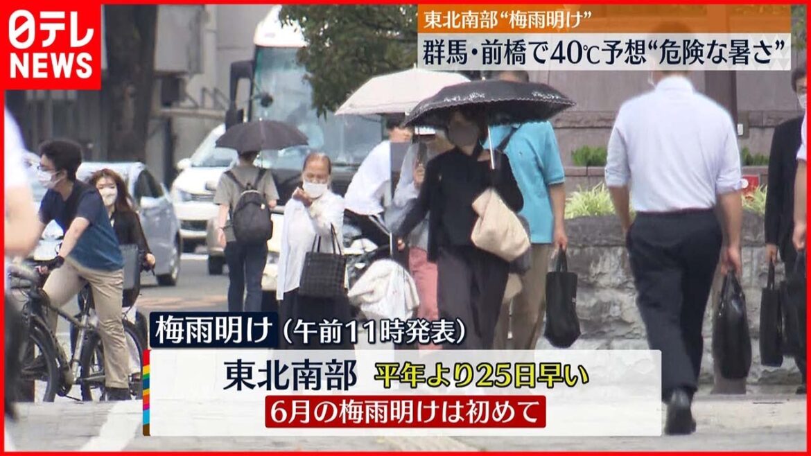 【東北南部"梅雨明け"】東北南部～九州では危険な暑さ  前橋で40℃予想