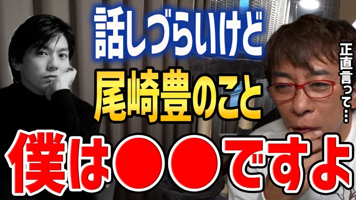 【松浦勝人】正直話しづらいけど、尾崎豊さんのこと僕は●●ですよ。【切り抜き avex 伊藤洋介 海外 ライブ 音楽】