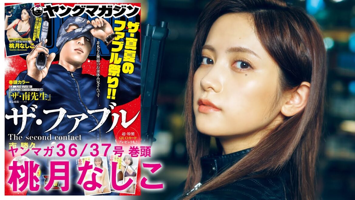 【桃月なしこ】クール＆セクシーな殺し屋になりきり！