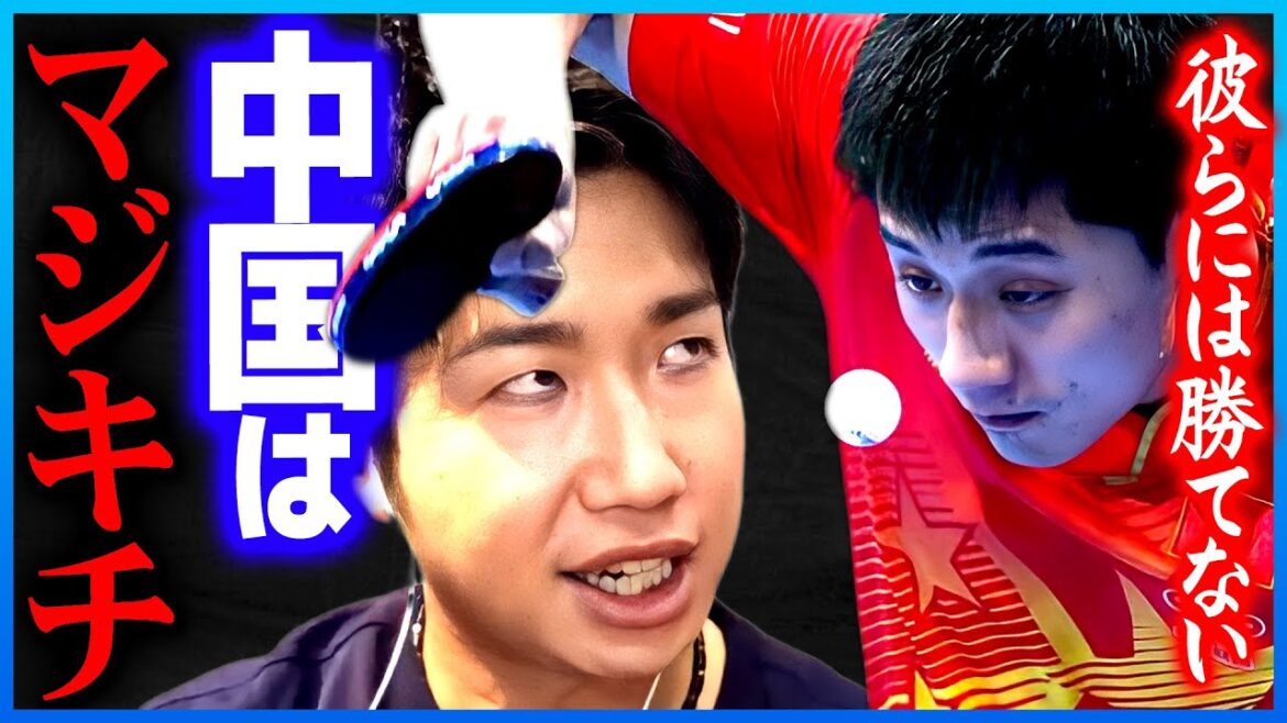 【水谷隼】今世紀はもう勝てないかも…。中国の卓球レベルがエグ過ぎた【質問ゼメナール ひろゆき切り抜き 2ちゃんねる 思考 hiroyuki 金メダル  結婚 娘 しゃべくり オリンピック】