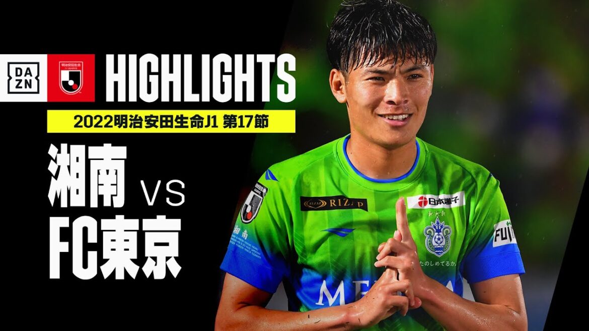 【湘南ベルマーレ×FC東京｜ハイライト】明治安田生命J1リーグ 第17節 | 2022シーズン｜Jリーグ