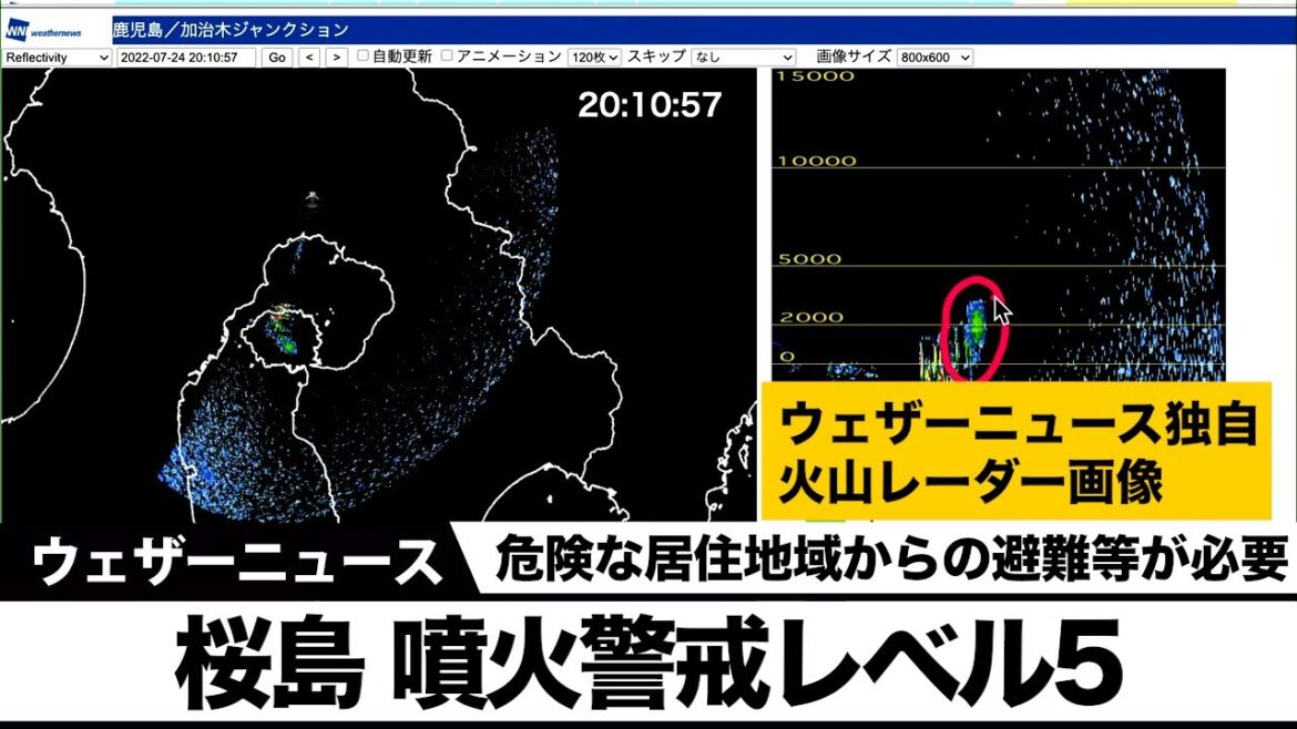 【火山速報】桜島、噴火警戒レベル5（避難）に引き上げ