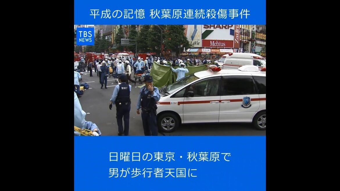 【現場から、】平成の記憶、平成最悪の“通り魔”～捜査幹部初証言