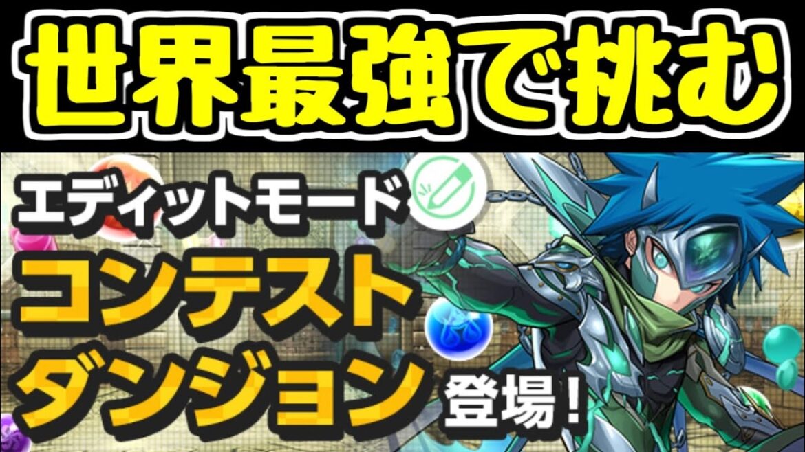 【生放送】児雷也のダンジョンに世界最強で行く！！！【パズドラ】