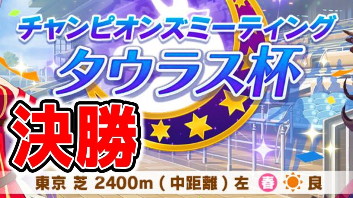 【生放送】日本ダービー👉目黒記念👉タウラス杯決勝(チャンミ)👉エペ【のっちんTV ウマ娘プリティーダービー うまむすめ 競馬】