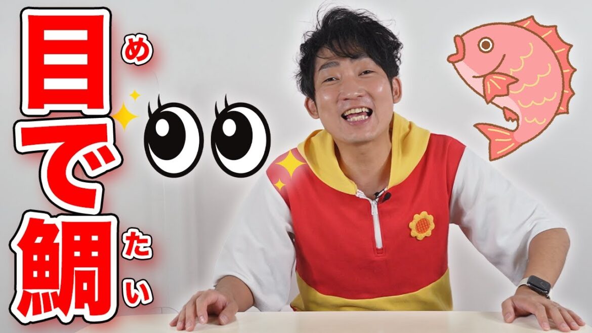 【目で鯛】みねちゃん＆てつやさん結婚おめでとう！っていうただそれだけの動画です。あ、初出しエピソードもありました。【峯岸みなみちゃん&東海オンエアてつやさん】