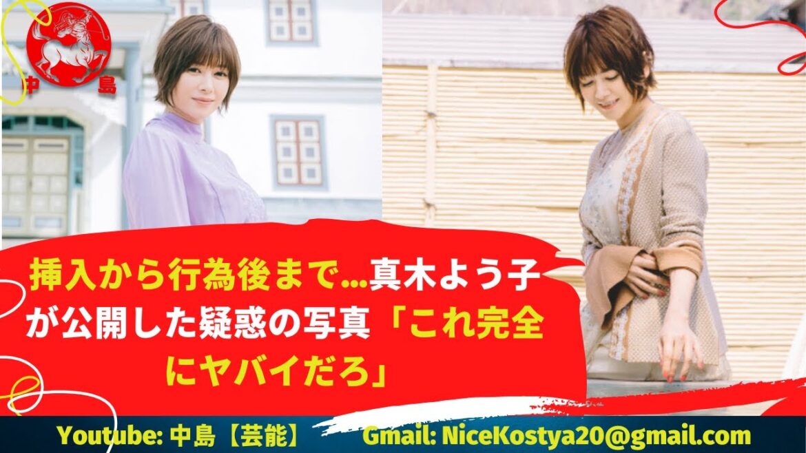 【真木よう子】精神状態を不安視する声が相次いでいる。