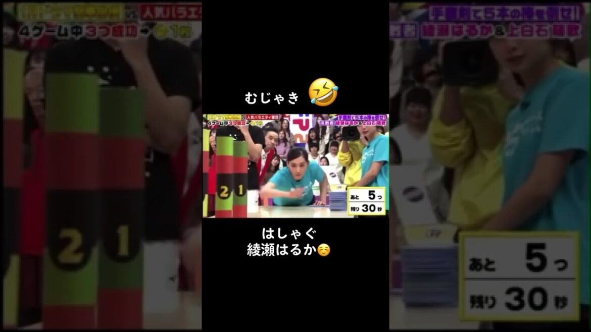 【綾瀬 はるか】#綾瀬はるか #おすすめ #54  #short
