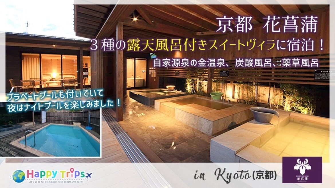 【花菖蒲】3種の露天温泉とプライベートプール付きホテルヴィラ！バーベキューも楽しめる夏にぴったりの贅沢旅館！