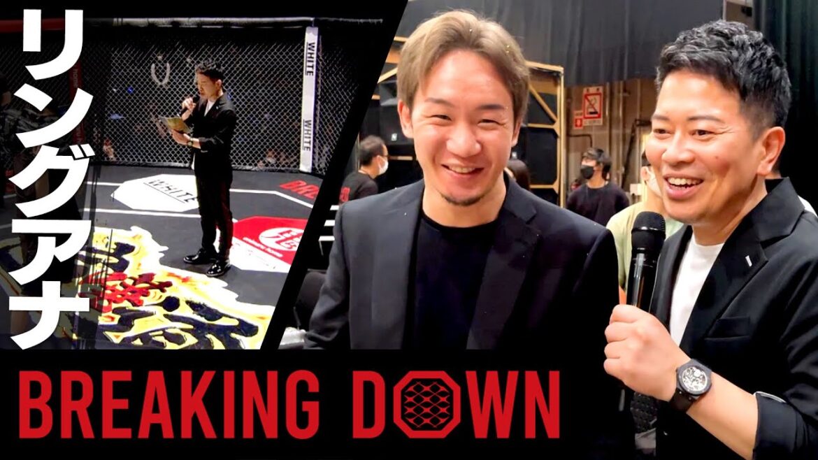 【裏側公開】BreakingDown5でリングアナ！ 朝倉兄弟＆試合後の捧さんに凸インタビュー