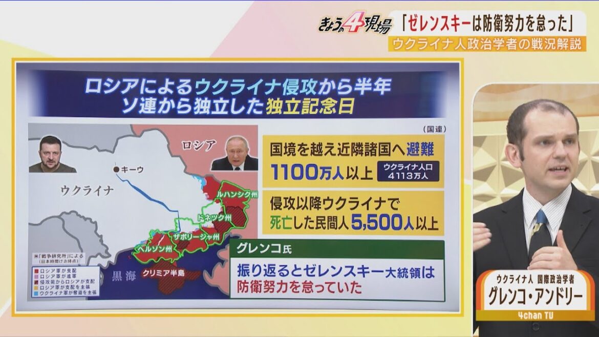 【解説】「ゼレンスキーは戦争への備えが不十分だった」グレンコ氏振り返る"ウクライナ侵攻半年"(2022年8月24日)