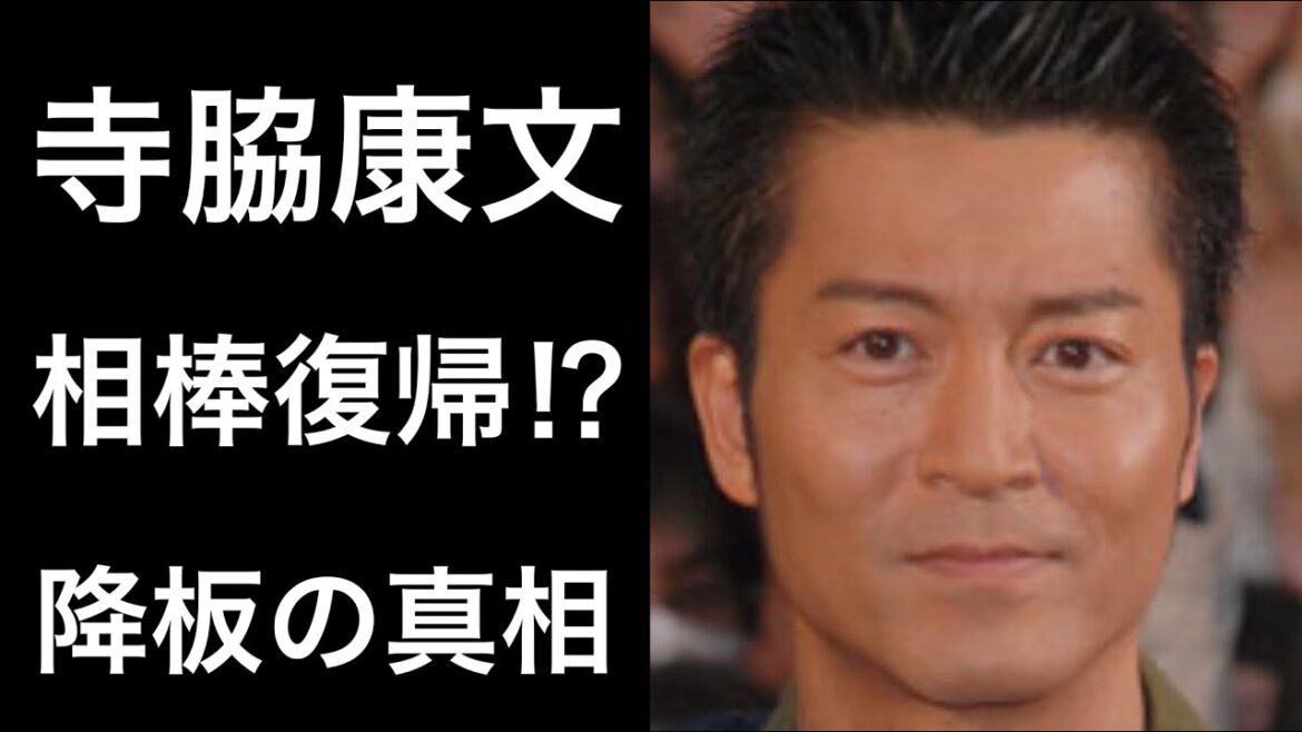【解説】寺脇康文が「相棒」の「亀山薫」が復帰すると話題に！そして降板の理由や三浦春馬との関係について！