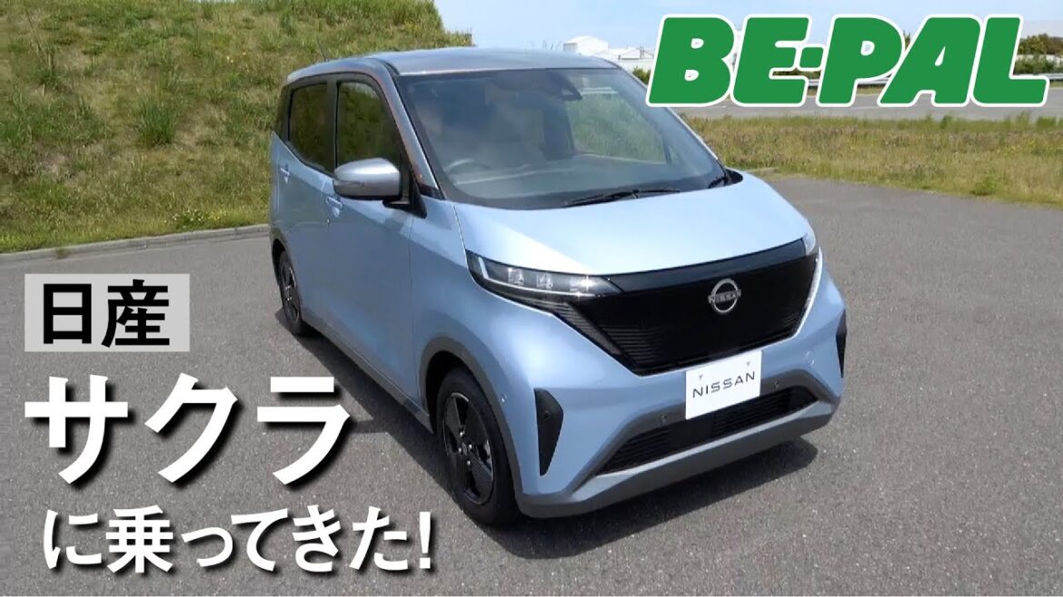 【試乗】日産サクラに乗ってみた！