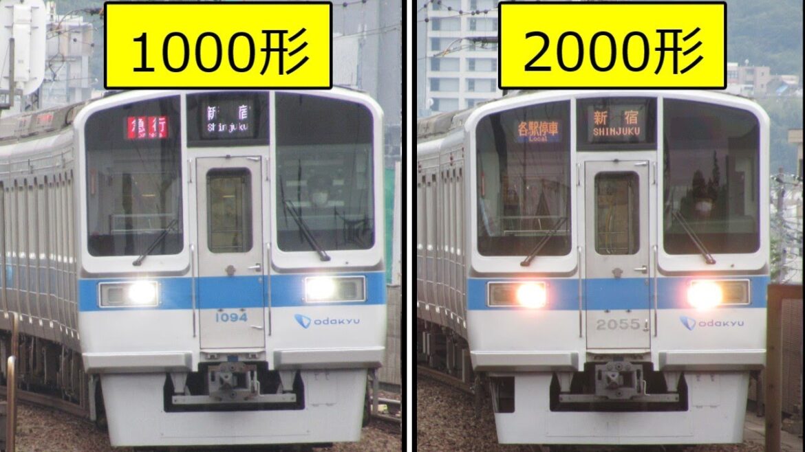 【迷列車で行こう】♯9 小田急1000形・2000形 前編　小田急のそっくりな二つの電車の物語