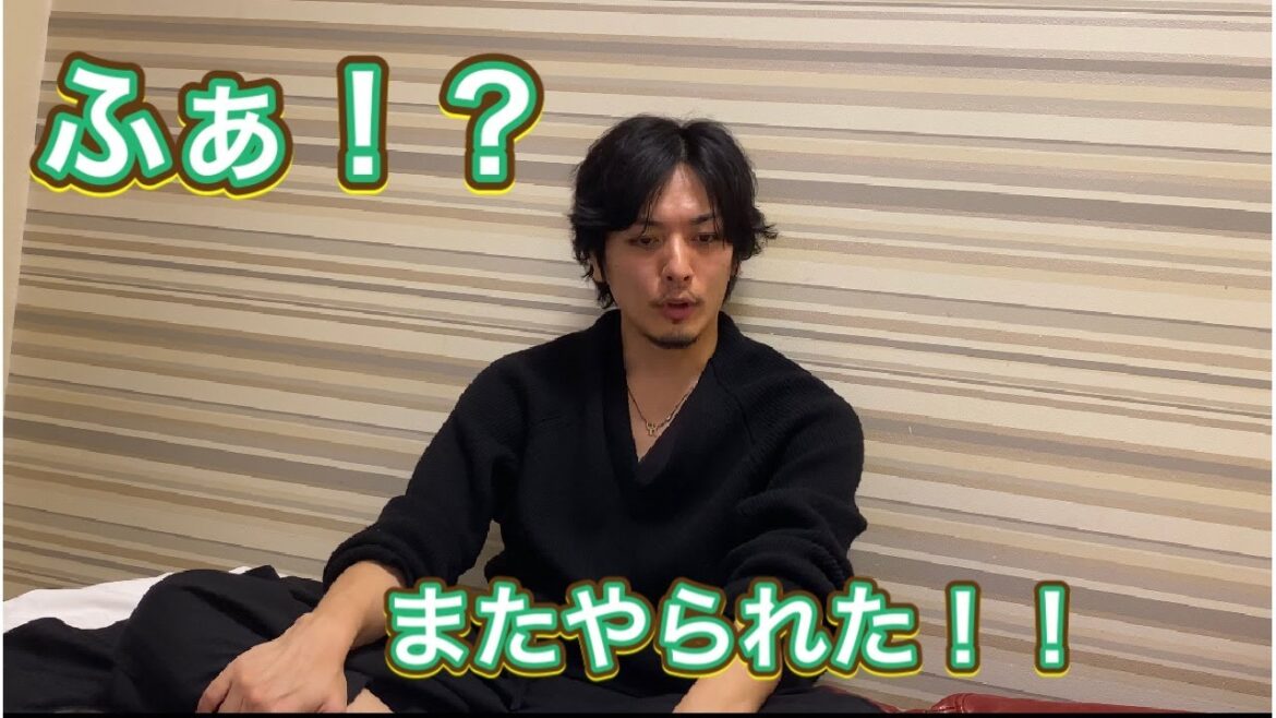 【追われる男】油断してたらまたやられた！残り８００時間への道