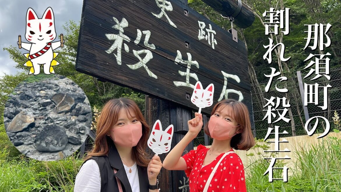 【那須町】最強どん兵衛ご奉納✨割れた殺生石を見に行ってきました！