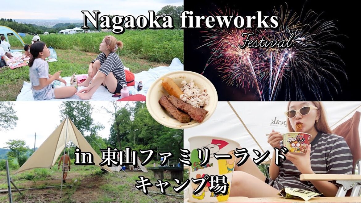 【長岡花火】穴場と噂のキャンプ場レポ！色々大変だったけど最高の思い出🎆【東山ファミリーランド キャンプ場】
