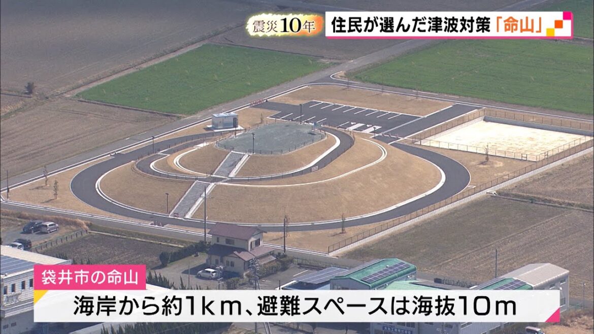 【震災10年】あえて住民が選んだ津波対策は「命山」その理由とは（静岡県）