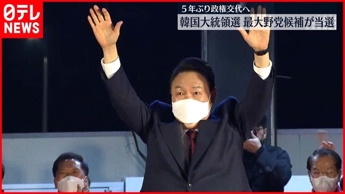 【韓国大統領選】野党･尹錫悦氏が当選  5年ぶりに政権交代へ