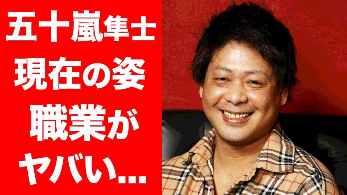 【驚愕】五十嵐隼士の目を疑う現在の姿に驚きを隠せない！『ROOKIES』で活躍した人気俳優の現在の職業に一同驚愕！