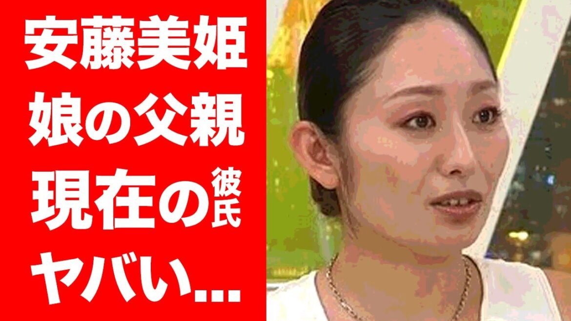 【驚愕】安藤美姫の隠され続けてきた娘の父親の正体に一同驚愕！人気フィギュアスケーターが『未婚』のままでいる理由や男性遍歴がヤバすぎる！！