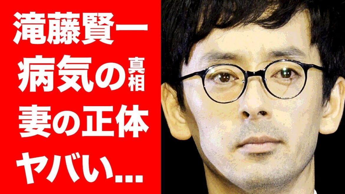 【驚愕】滝藤賢一の病気の真相や妻の正体に驚きを隠せない...！『踊る大捜査線』で人気を博した名バイプレイヤーの子供の"先天性病気"の噂がヤバい...！！