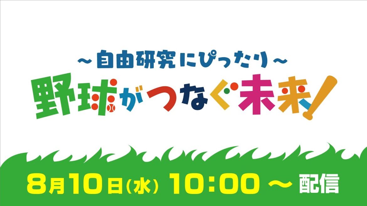 【＃サマステ】元メジャーリーガー岩隈久志から学ぶピッチングの極意！スペシャルトークLIVE 【＃テレビ朝日】
